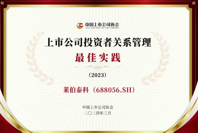 投資者關(guān)系管理zui佳實(shí)踐