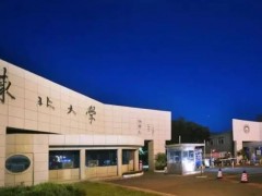 東北大學(xué)預(yù)算140萬(wàn)元 競(jìng)爭(zhēng)性磋商氫元素分析儀(進(jìn)口)