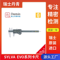 瑞士丹青sylvac量具內(nèi)槽數(shù)顯卡尺8101600