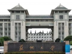 蘇州大學(xué)預(yù)算180萬元 公開招標(biāo)智能重量分析儀