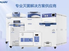 致微儀器新品發(fā)布：臺(tái)式滅菌器 開啟滅菌新篇章