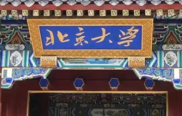 北京大學城市與環(huán)境學院