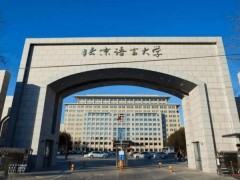 北京語言大學(xué)預(yù)算209萬元 購置2024年心理學(xué)實驗設(shè)備