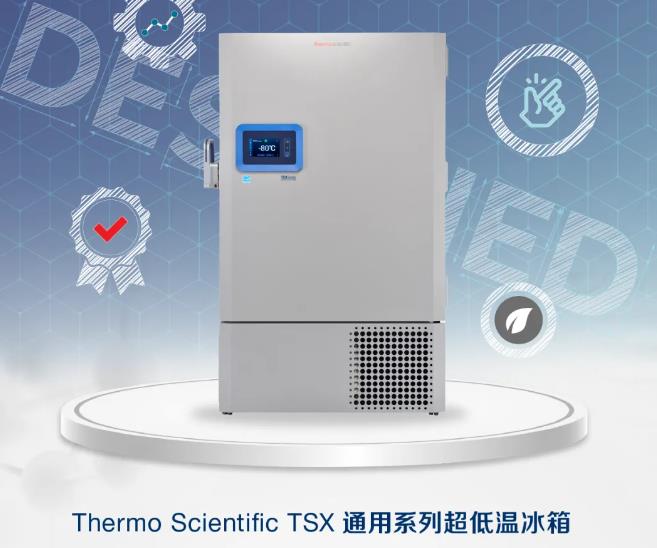 TSX系列超低溫冰箱
