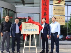 同濟(jì)大學(xué)與天瑞儀器產(chǎn)教融合創(chuàng)新實(shí)踐基地成功掛牌