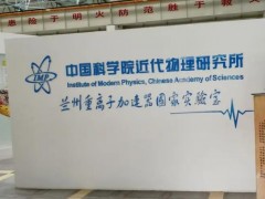 中國(guó)科學(xué)院近代物理研究所預(yù)算70萬(wàn) 采購(gòu)共振譜儀加速管和減速管