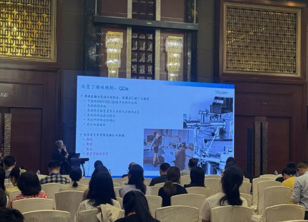 華人質(zhì)譜研討會(huì)