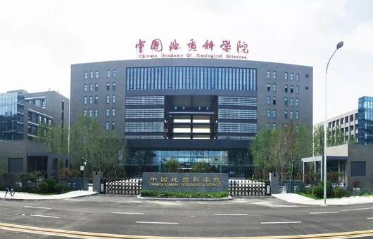 中國(guó)地質(zhì)科學(xué)院水文地質(zhì)所