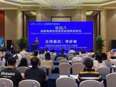 AOAC中國主辦的“2024AOAC食品檢測技術(shù)與標準研討會”在成都勝利舉行