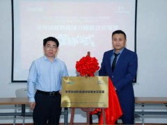 珀金埃爾默與上海硅酸鹽研究所成立“半導(dǎo)體材料質(zhì)譜分析聯(lián)合實(shí)驗(yàn)室”