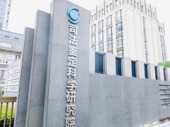 司法鑒定科學(xué)研究院預(yù)算190萬元 公開招標(biāo)掃描電鏡/X射線能譜儀