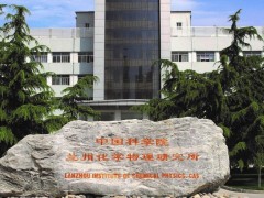 中國(guó)科學(xué)院蘭州化學(xué)物理研究所124萬元 采購(gòu)原位光催化表面原子分析儀