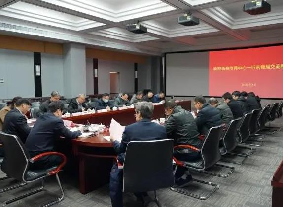 中國(guó)地質(zhì)調(diào)查局西安地質(zhì)調(diào)查中心