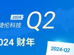 安捷倫公布Q2財報：調(diào)整全年預期以應(yīng)對市場復蘇放緩