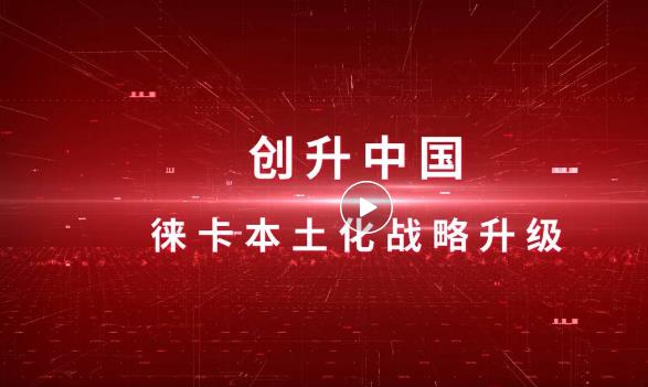 徠卡顯微系統(tǒng)