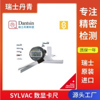瑞士丹青sylvac量具820-1706數(shù)顯萬能角度尺