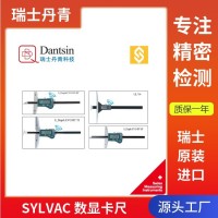 瑞士丹青sylvac量具數(shù)顯深度卡尺藍牙數(shù)據(jù)傳輸