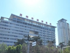 昆明市延安醫(yī)院預(yù)算3500萬元 采購正電子發(fā)射型計算機斷層掃描儀 (PET/CT)