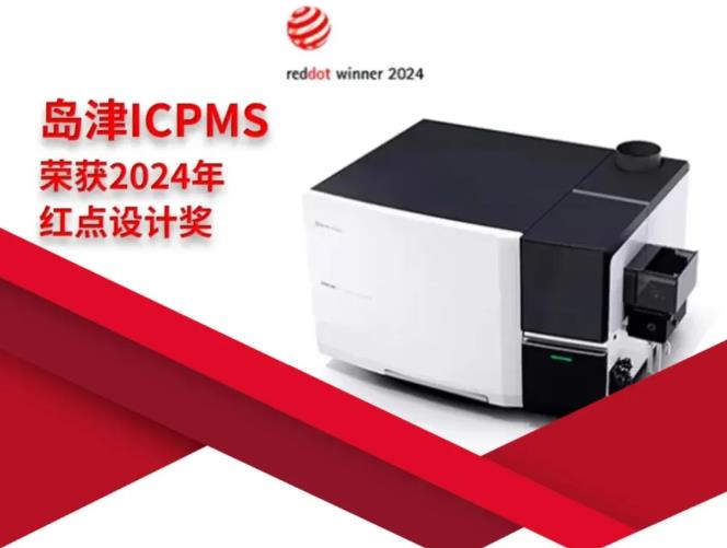 電感耦合等離子體質(zhì)譜儀(ICP-MS)