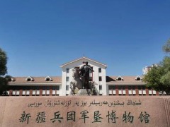 新疆生產(chǎn)建設(shè)兵團(tuán)預(yù)算400萬(wàn) 采購(gòu)三重四級(jí)桿質(zhì)譜聯(lián)用儀(串聯(lián)質(zhì)譜儀)