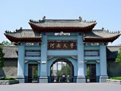 河南大學(xué)預(yù)算550萬(wàn) 公開(kāi)招標(biāo)購(gòu)置流式細(xì)胞儀等一批設(shè)備
