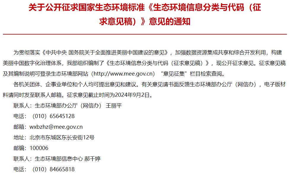 石油天然氣開采業(yè)固體廢物污染控制技術(shù)規(guī)范(征求意見稿)