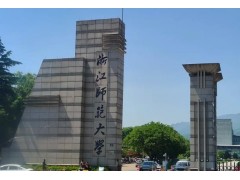 浙江師范大學(xué)預(yù)算77萬 公開招標(biāo)液相色譜單四級桿質(zhì)譜聯(lián)用儀