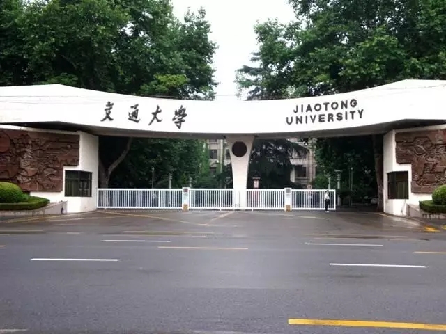 西安交通大學(xué)