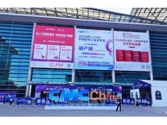 華譜科儀攜S6000高效液相色譜儀亮相第六屆CMC-China博覽會