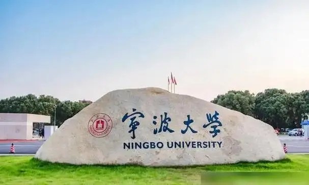 寧波大學(xué)植物病毒學(xué)研究所