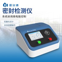 負(fù)壓密封性測試儀