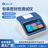 全自動真空密封性測試儀