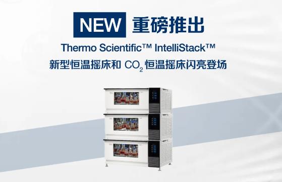 CO2恒溫?fù)u床