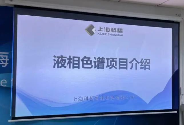 液相色譜儀器