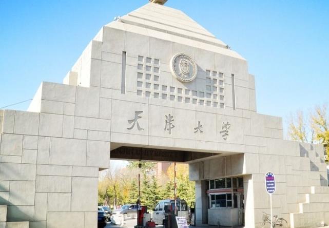 天津大學(xué)