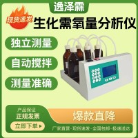 YZL-880實(shí)驗(yàn)室BOD5生化需氧量分析儀