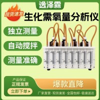 YZL-870生化需氧量BOD5測(cè)定儀