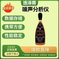 YSD130型便攜式噪音檢測(cè)儀