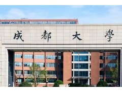 成都大學(xué)預(yù)算584萬(wàn) 采購(gòu)手性團(tuán)隊(duì)揮發(fā)及半揮發(fā)性藥物陽(yáng)平分析儀等