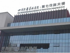 四川大學華西醫(yī)院預算235萬元 采購招標多功能酶標儀設備