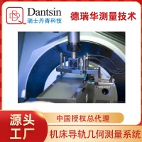 瑞士丹青KUNZ機床導軌幾何測量高精度直線度測量