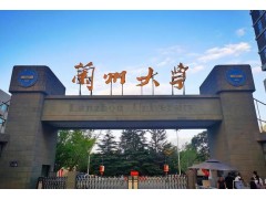 蘭州大學(xué)預(yù)算309萬元 公開招標(biāo)采購薄層色譜質(zhì)譜聯(lián)用儀