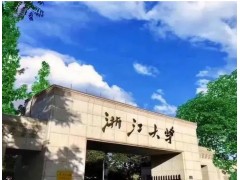 浙江大學(xué)醫(yī)學(xué)院附屬邵逸夫醫(yī)院預(yù)算86萬(wàn) 采購(gòu)多功能酶標(biāo)儀等設(shè)備