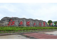 江西理工大學(xué)預(yù)算300萬(wàn) 采購(gòu)熱重紅外聯(lián)用分析儀及電感耦合等離子體質(zhì)譜儀