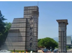 浙江師范大學預算90萬元 采樣平臺和深層沉積物采集儀采購項目
