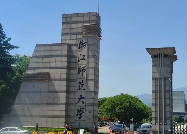 浙江師范大學