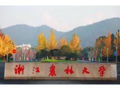 浙江農(nóng)林大學預算327萬元 公開招標熒光定量PCR儀等