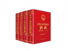 中國藥典2025版對藥用輔料的重點影響和進展匯總