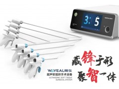 皖儀科技新品發(fā)布：一次性使用超聲軟組織手術刀頭獲批注冊證
