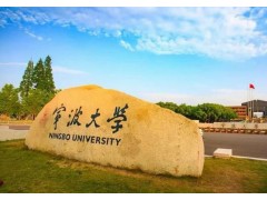 寧波大學(xué)新藥技術(shù)研究院預(yù)算420萬 采購電子順磁共振波譜儀